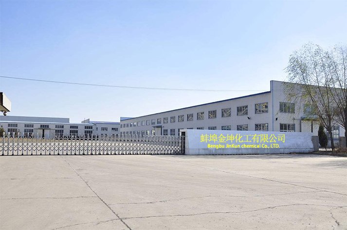 蚌埠金坤化工有限公司-安徽次氯酸鈉廠(chǎng)家，安徽液堿，安徽鹽酸
